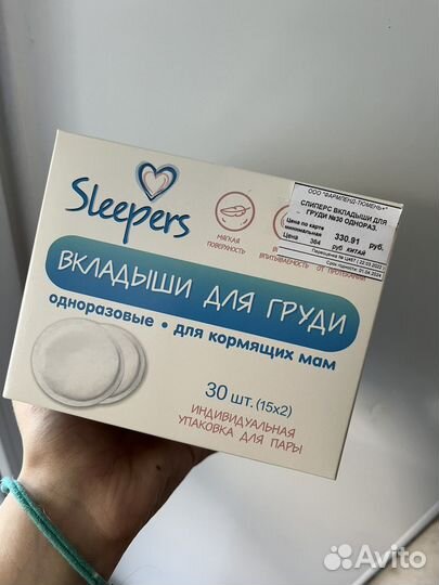 Вкладыши для груди