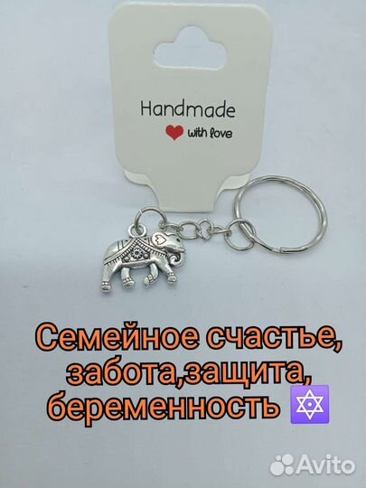 Брелки,талисман слона и дракона