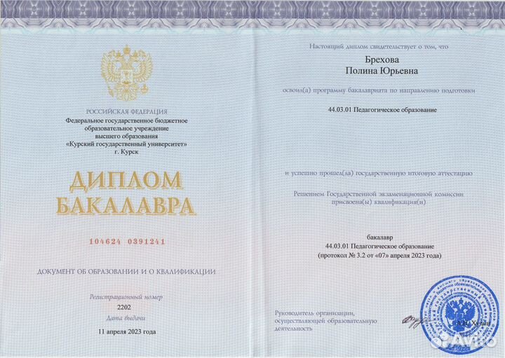 Репетитор по фортепиано