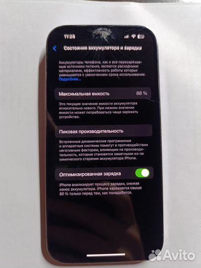 iPhone 14 Pro, 128 ГБ