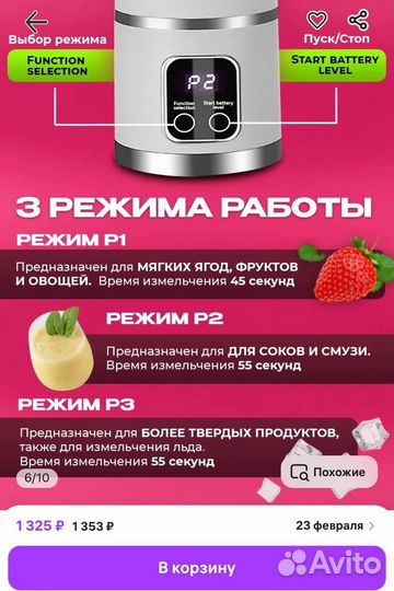 Портативный мини блендер для смузи и коктейлей