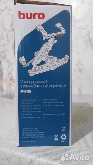 Универсальный автомобильный держатель buro PH06