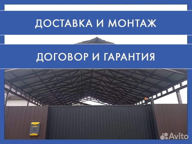 Навес под автомобиль