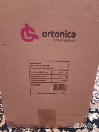 Стул для ванны для инвалидов Ortonica Lux 625