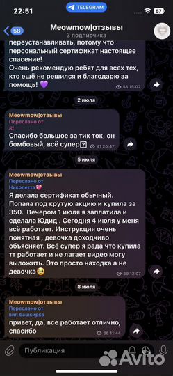 Сертификат на Tiktok, Scarlet