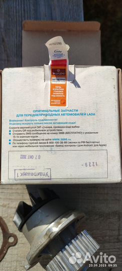 Помпа TZA (LADA V1,6 L 8-клапанный)