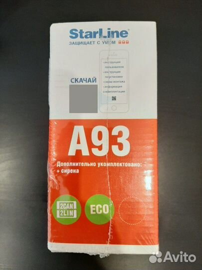 Сигнализация Старлайн А93 Эко 2CAN
