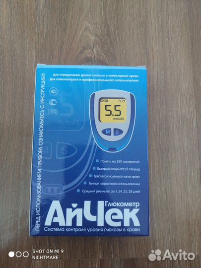 Глюкометр iCheck