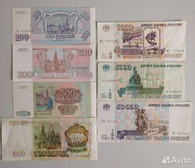 Банкноты СССР и России