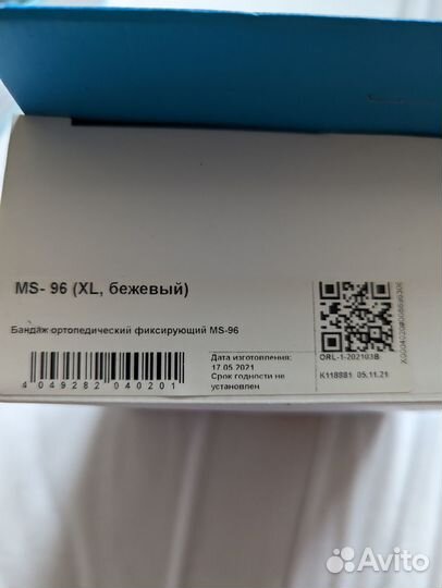 Бандаж для беременных orlett