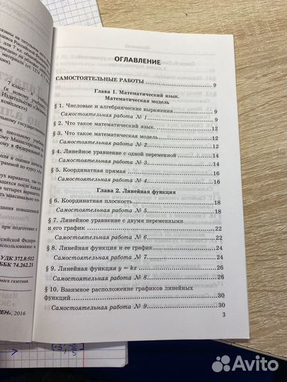 Дидактический материалы по алгебре 7 класс