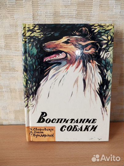 Книги для владельцев собак и кошек. Ветеринару