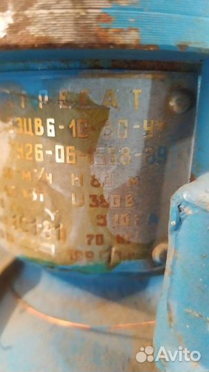 Водяной насос погружной