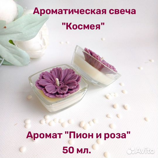 Ароматическая свеча ручной работы