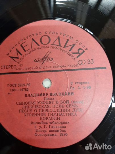 Граммпластинки сборники Высоцкого
