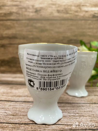 Подставка под яйцо 