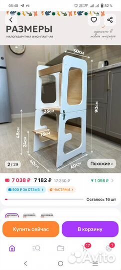 Башня помощника 2/1 стол и стул