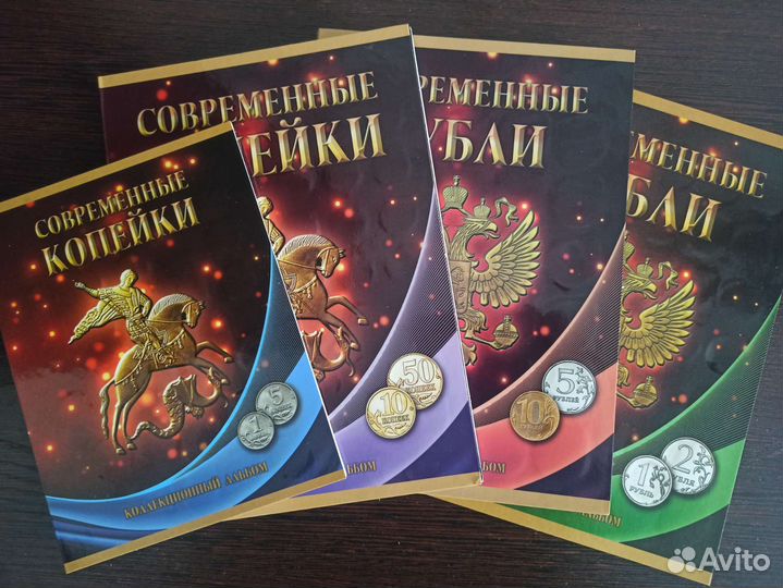 Альбомы для монет РФ