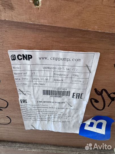 Новые насосы CNP 100 WQ 100-15-7.5