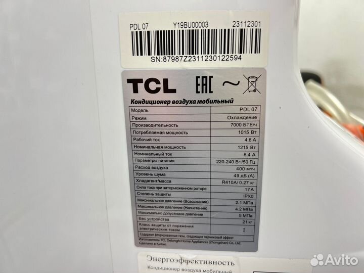 Мобильный кондиционер напольный TCL PDL07