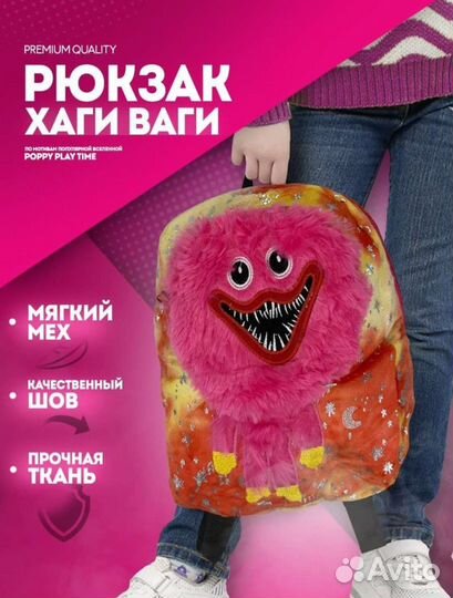 Рюкзак детский Хаги Ваги Хагги Вагги новый