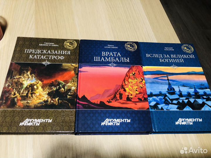 Книги Аргументы и Факты