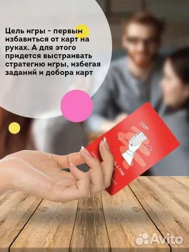 Настольная игра 