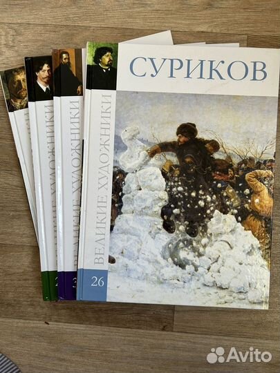 Книги о русских художниках