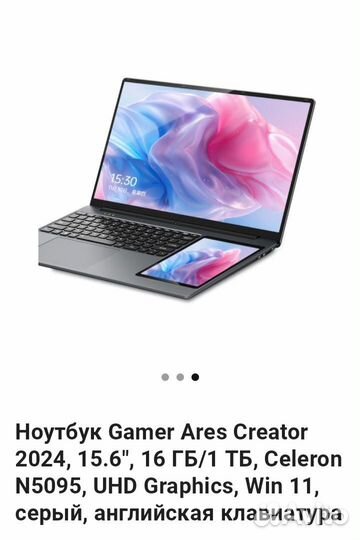 Ноутбук Gamer Ares Creator 16/1TB GB