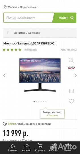 Монитор игровой Samsung LS24R358fzixci