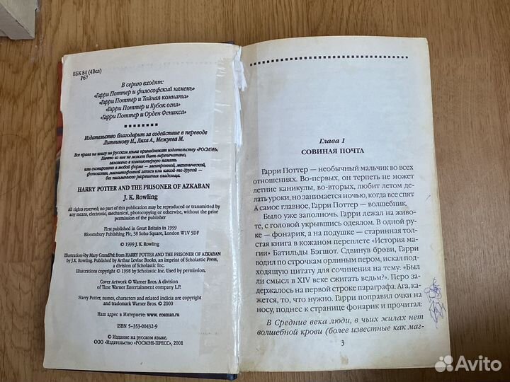 Гарри Поттер росмэн 2004
