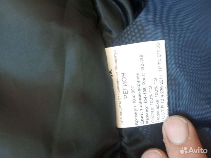 Пуховик зимний мужской