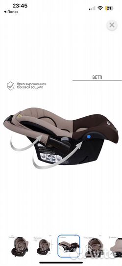 Автолюлька