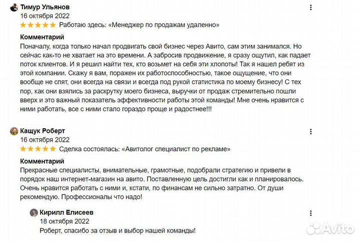 Продвижение реклама авито автосервис шины