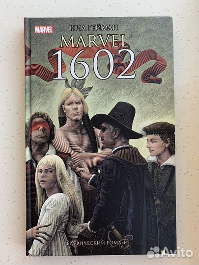 Нил Гейман marvel 1602