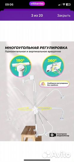 Держатель для телефона