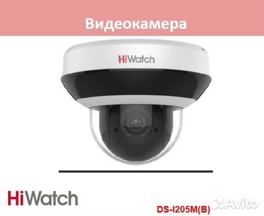 Видеокамера HiWatch DS-I205M(B) опт