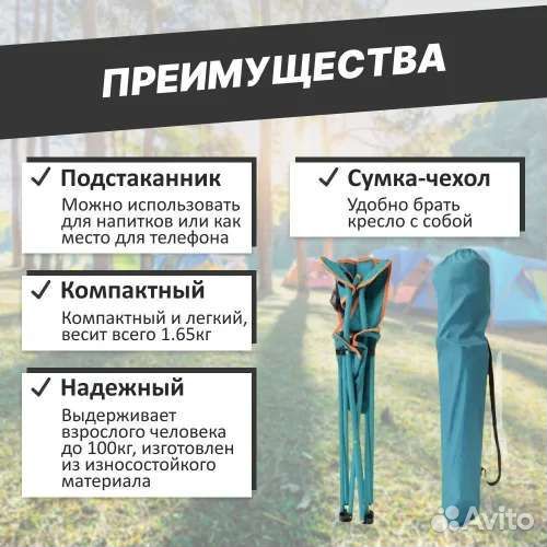 Складной стул для охоты, рыбалки, отдыха