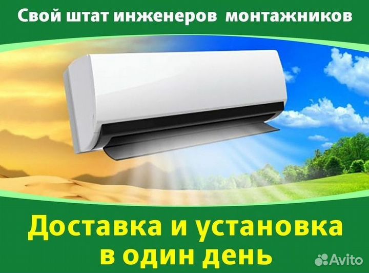 Кондиционеры сплит-системы