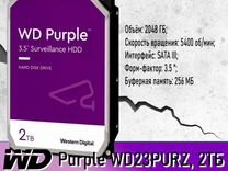 WD purple 2tb WD23purz Жесткий диск