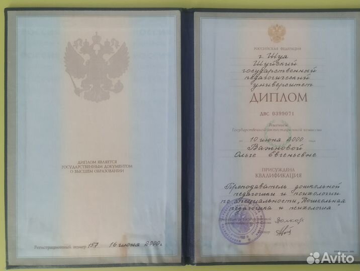 Педагог- психолог