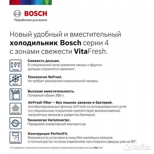 Холодильник bosch новый