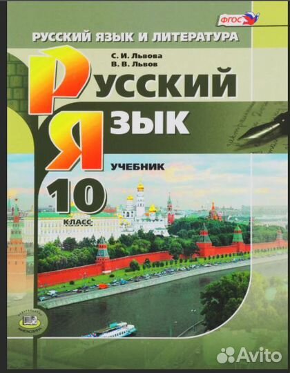 Книги для школы 10 класс