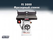 Фрезерный станок FS 3000