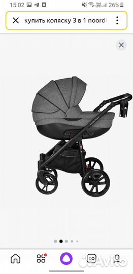 Коляска 3 в 1Noordline Olivia Sport