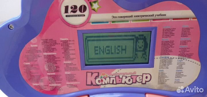 Компьютер для ребенка. Развивающая игрушка