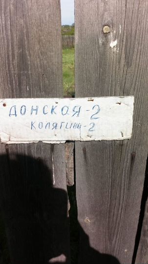 Участок 6,2 сот. (СНТ, ДНП)