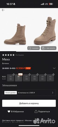 Сапоги женские 37 размер