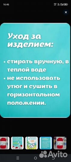 Осьминог перевертыш