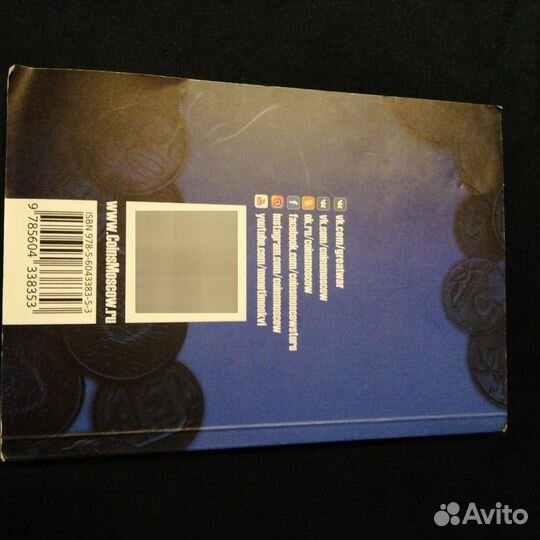 Каталог монет СССР и России 1918 2023